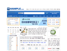Tablet Screenshot of hanple.com